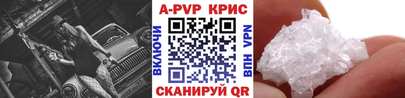 Альфа ПВП СК где можно купить Кологрив