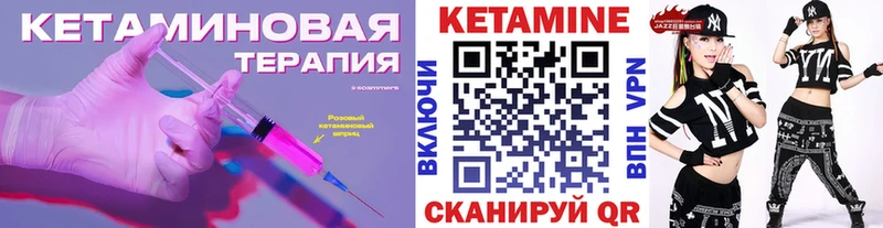 Кетамин VHQ  Кологрив 